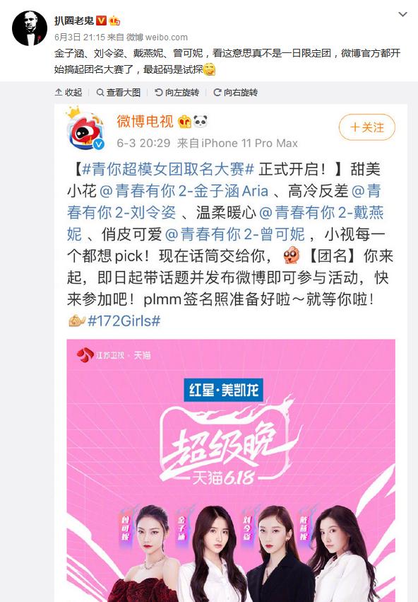 娱乐博主发文 来源:@扒圈老鬼 微博