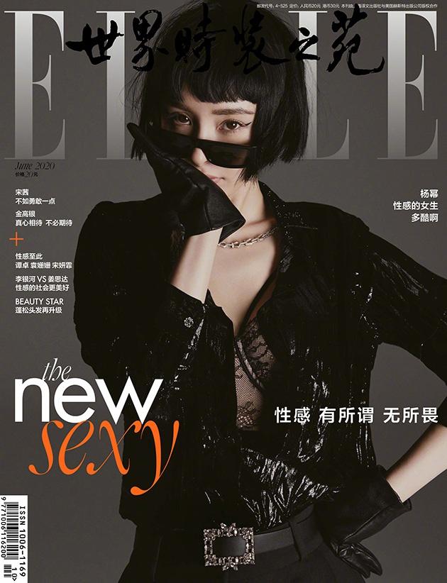 杨幂ELLE 6月刊封面