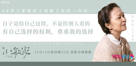 《小敏家》的治愈金句
