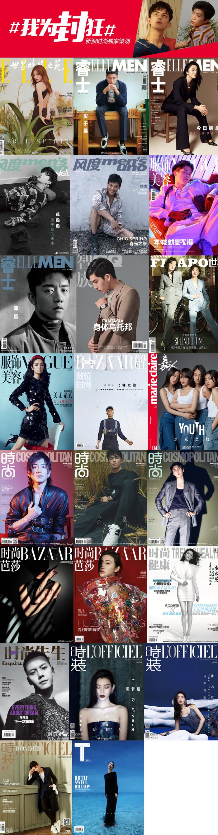 4月刊封面