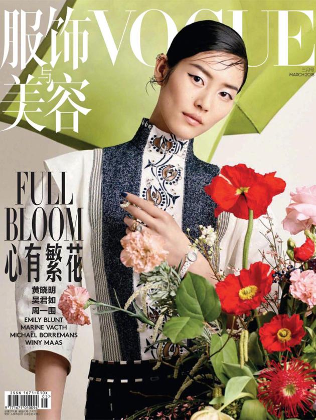 VOGUE中国版3月刊
