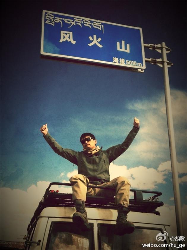 致力环保的胡歌