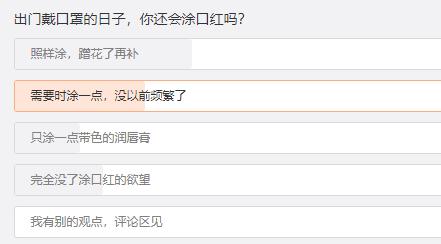 图片来源:@新浪美妆 微博