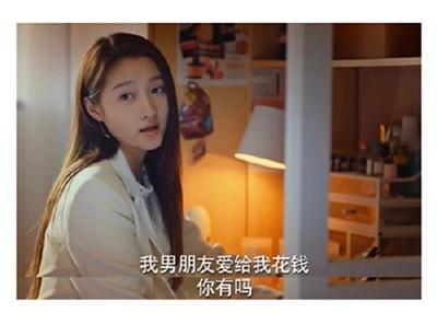梁爽:我男朋友爱给我花钱,你有吗?