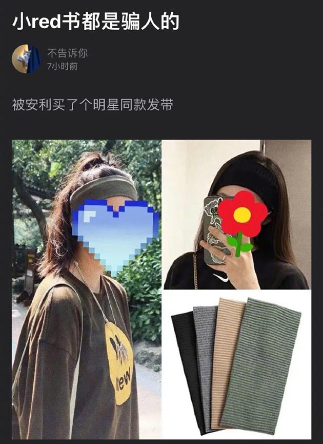 #发带也太挑人了吧# 图片来源:@神店通缉令 微博
