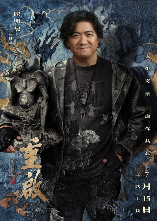 陈明昊