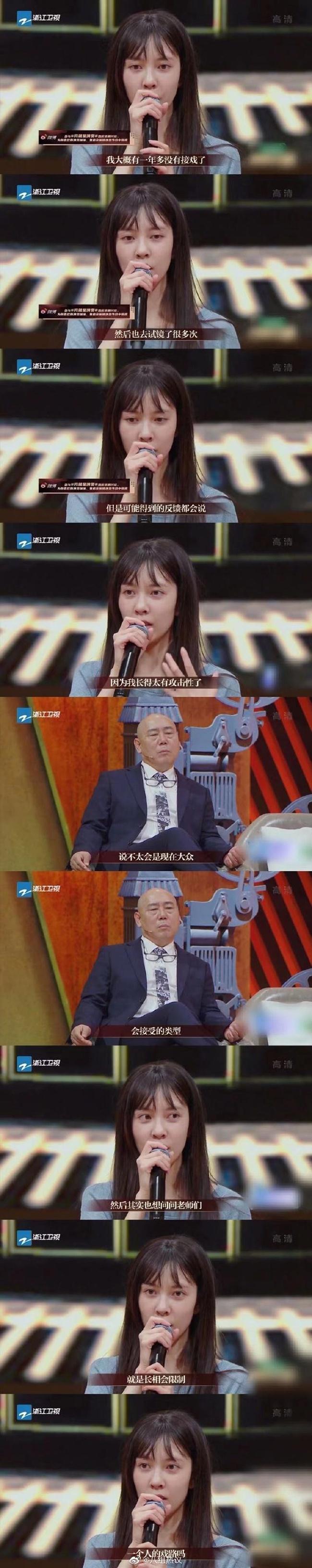 宋妍霏在节目中自曝
