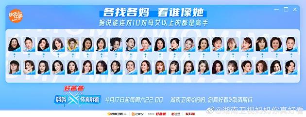 《妈妈,你真好看》宣传图