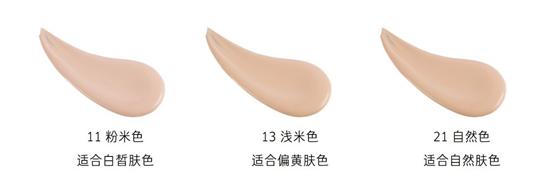 梦妆蔷薇柔光无暇气垫霜3款色号