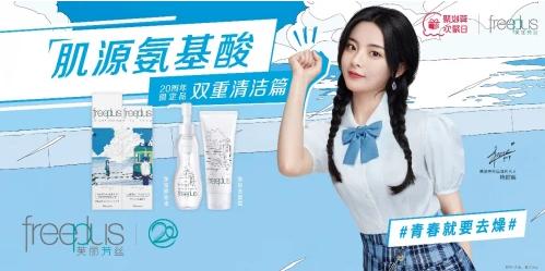 “20周年限定品”,带你穿越到镰仓和涩谷