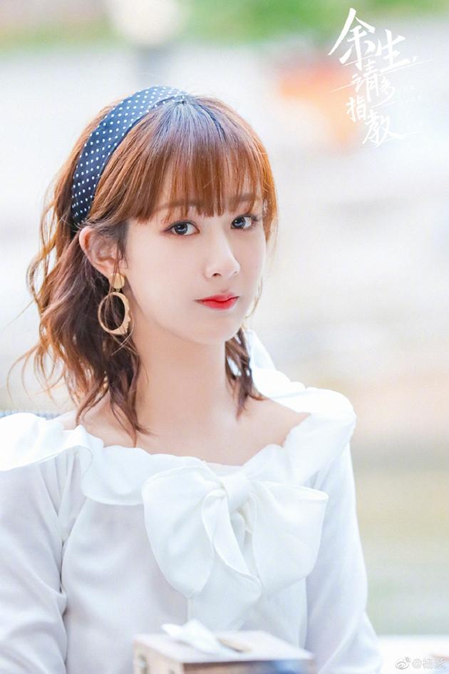杨紫甜美发带