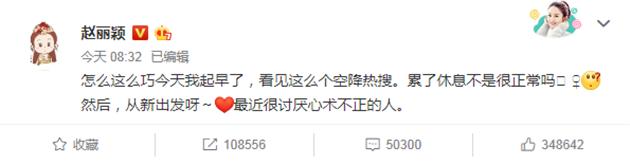 把颖宝逼到微博回应