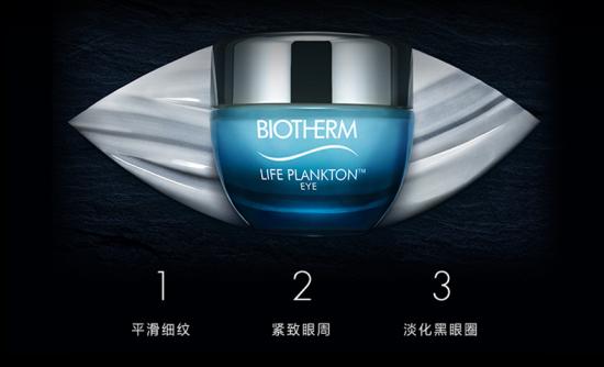 法国碧欧泉女士奇迹眼霜 ¥410/15ml