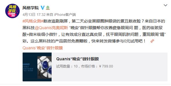 @风格学院官微0元试用
