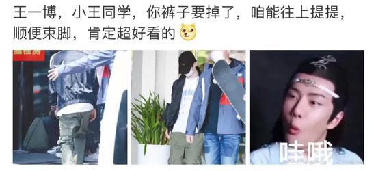 一博裤子要‘露屁股’的趋势