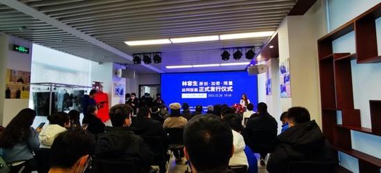 林容生原创加密限量丝网版《秋歌》《三坊七巷》发行会现场