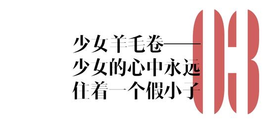 烫完头感觉自己可以直通春晚了