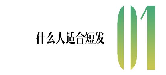 她们剪了短发 颜值狂飙到了巅峰