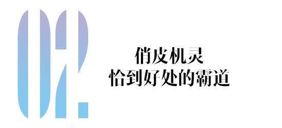 高段位小花 才不是土甜街香味儿