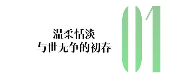 高段位小花 才不是土甜街香味儿