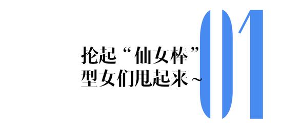 看张嘉倪甩大棒 拜拜肉瑟瑟发抖