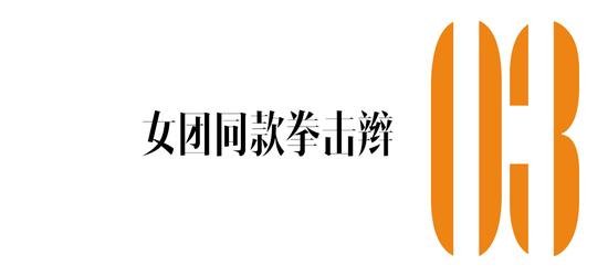 赵露思虞书欣的编发 真有东西