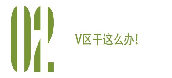 T区油V区干 混油皮秋冬如何护理？