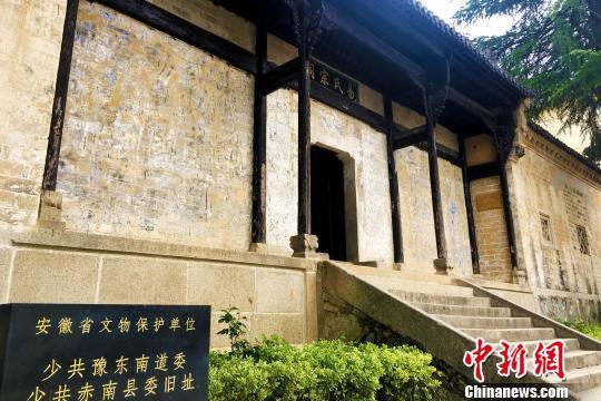 资料图:安徽省文物保护单位——少共豫东南道委、少共赤南县委旧址——金寨县易氏宗祠。易氏宗祠始建于清乾隆年间,至今已有150年历史。立夏节起义后,易氏宗祠作为红军后方医院。