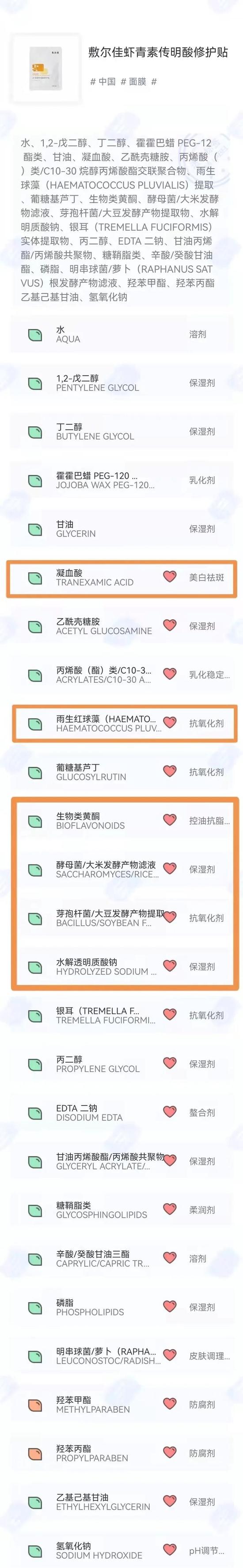 图源透明标签