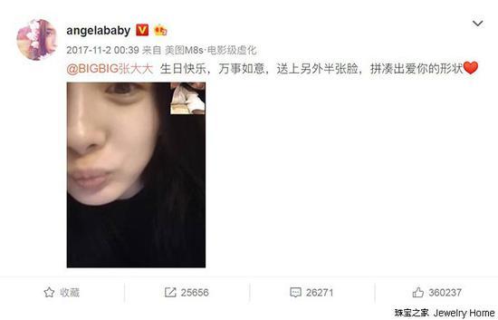 Angelababy为张大大在微博送生日祝福