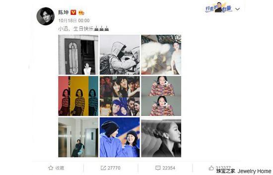 陈坤在新浪微博为周迅送祝福