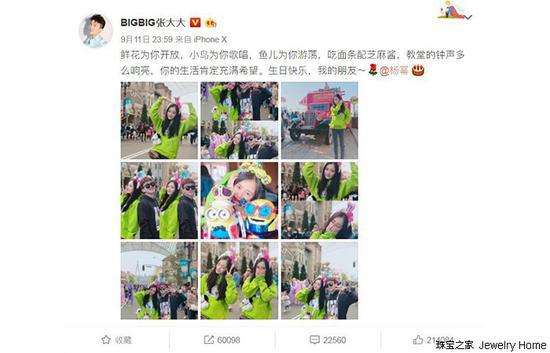 张大大在微博为杨幂送生日祝福