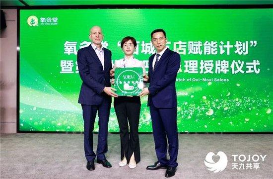 张劲和贡塔尔斯·克拉斯茨为“氧吧店”授牌