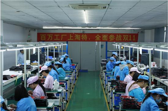 近 1000 个产业带工厂通过淘特参加双 11