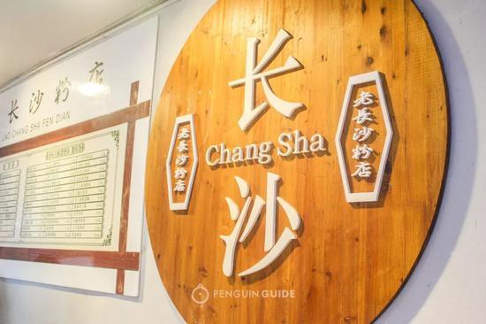 这家店被吐槽最多的是路况和服务,附近在修地铁,走起来尤其艰难。