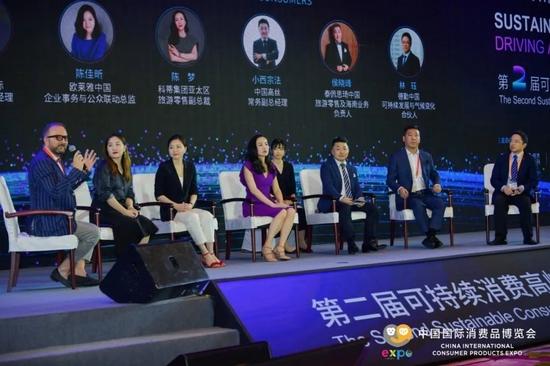 由 WWD 中文版主持、以“消费者眼中的可持续发展”为主题的圆桌讨论