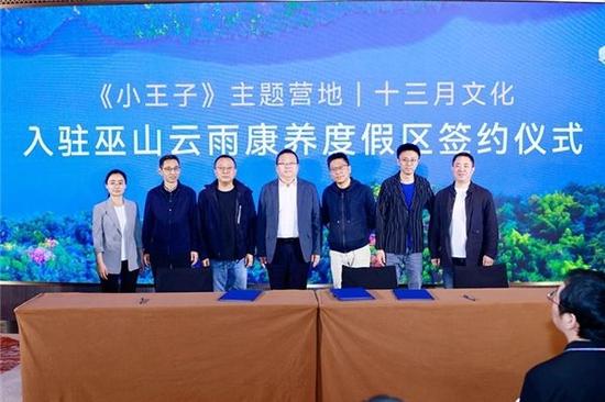《小王子》主题营地、十三月文化现场签约将与“长江宿集”深度合作
