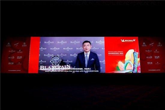 斯沃琪集团中国管理委员会成员、宝珀中国区副总裁廖信嘉先生线上致辞
