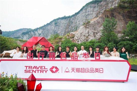 各大旅行箱品牌和媒体受邀出席盛会
