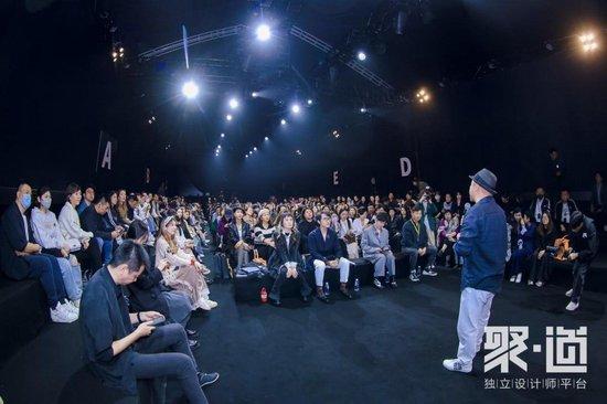 2024SS深圳聚道时尚展论坛现场