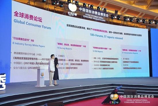 第二届消博会期间举办了 100 余场各类论坛活动
