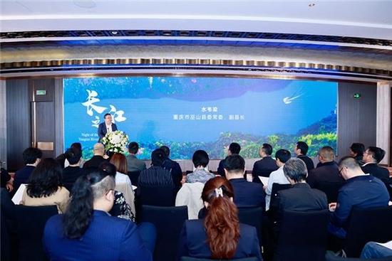 重庆市巫山县常委、副县长水韦梁在“长江宿集”发布会现场讲话