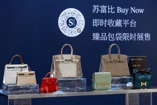 香港苏富比2023年秋季拍卖中国内地巡展北京站现场 – 苏富比Buy Now即时收藏臻品包袋限时展售