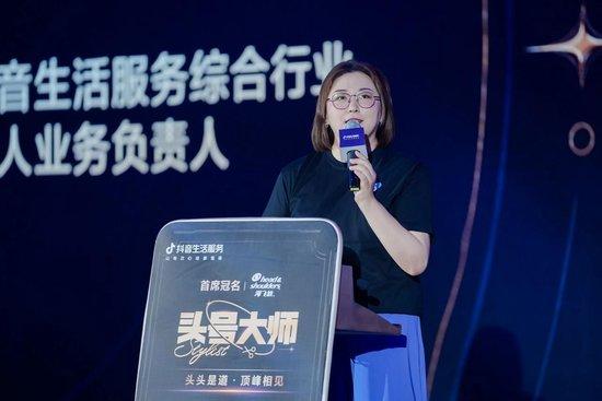 抖音生活服务综合行业丽人业务负责人刘晓峰