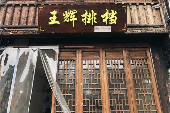 大众点评 @lois3600