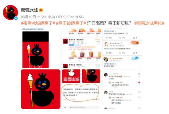cr:微博