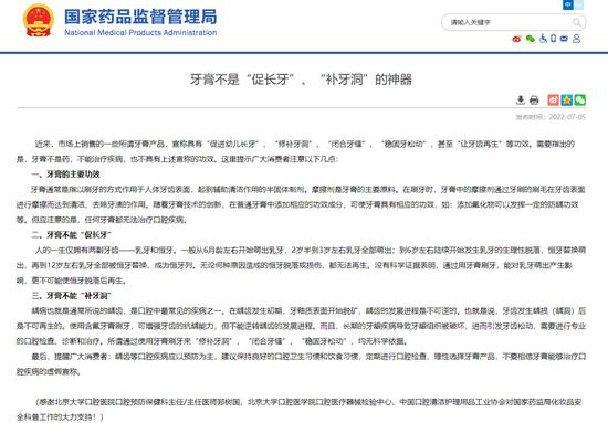 cr:国家药品监督管理局