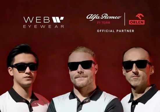 阿尔法罗密欧官方合作伙伴 Web Eyewear