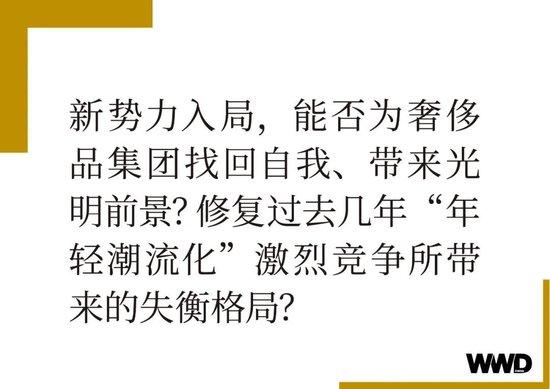 商业洞察 | 开云历峰收购行动左右开弓，奢侈品格局将如何蜕变？