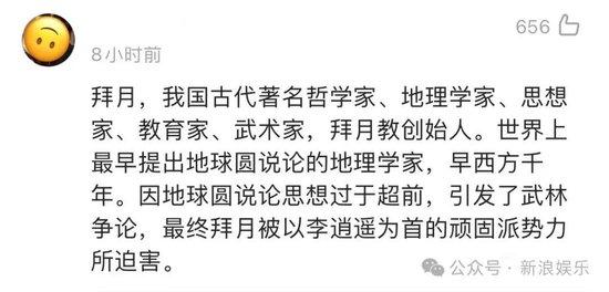 (从拜月教主的视角看《仙剑》▲)